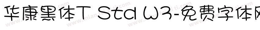 华康黑体T Std W3字体转换